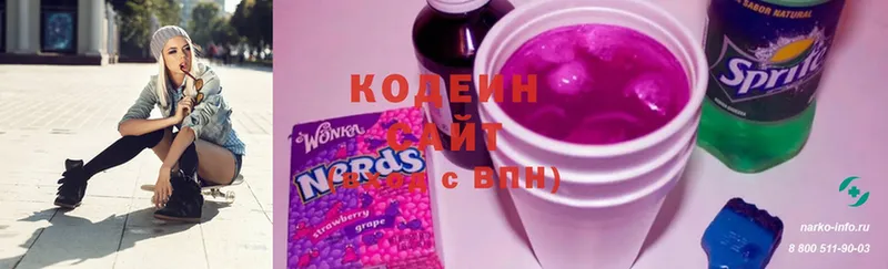 Кодеин Purple Drank  Бугульма 