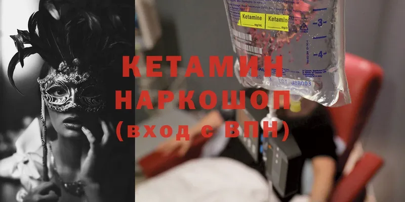 КЕТАМИН ketamine  закладка  Бугульма 