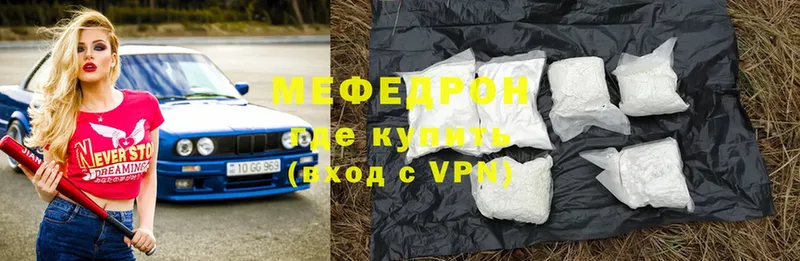 Мефедрон кристаллы Бугульма